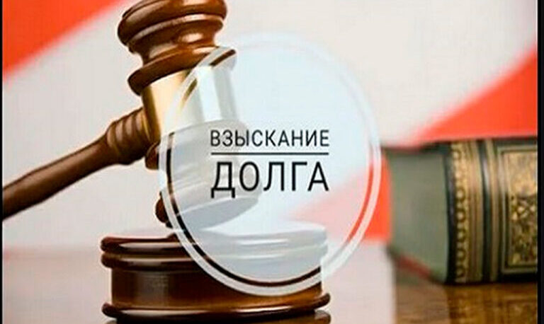 Иск о взыскании долга по договору займа
